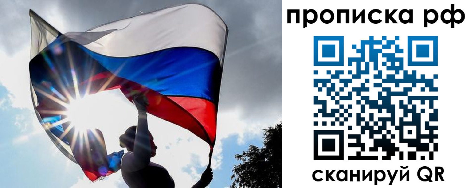 временная регистрация надежно в Смоленске