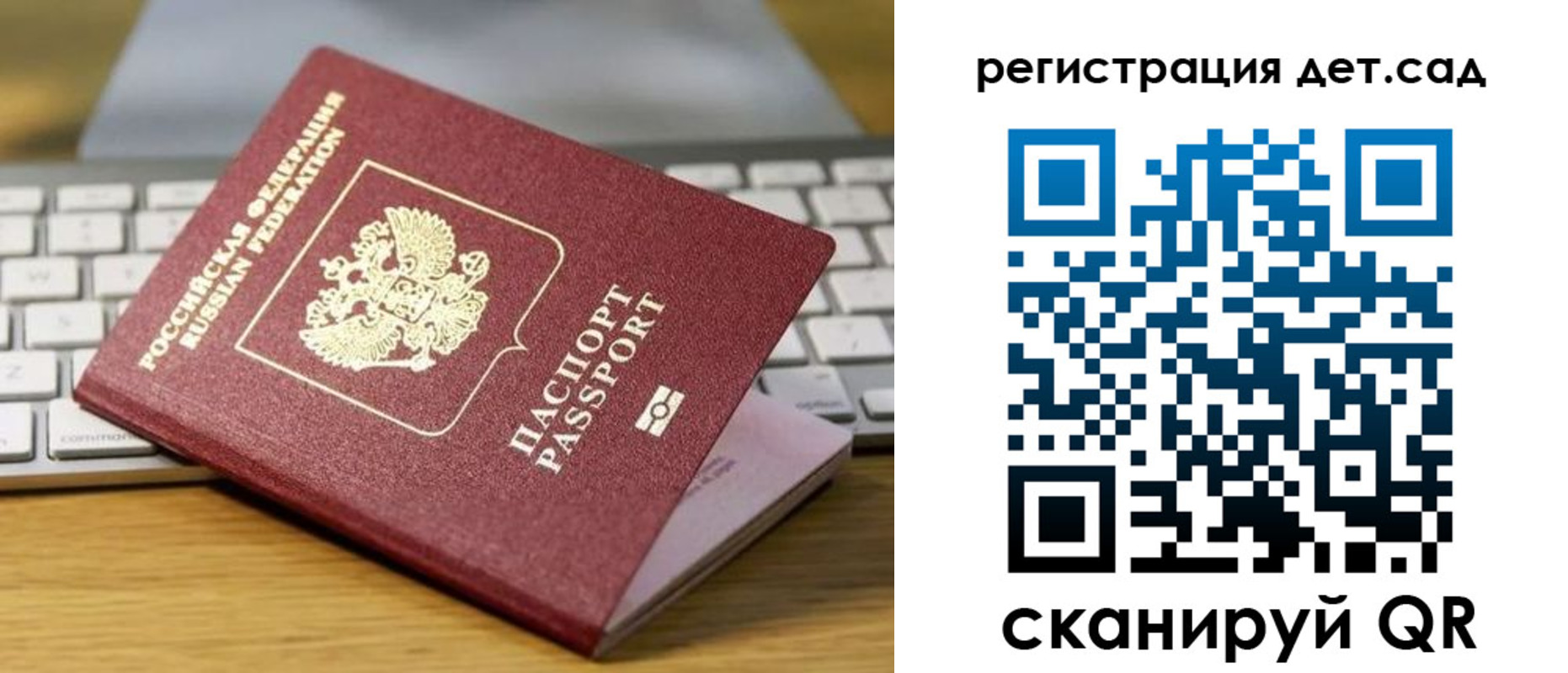 прописка паспорт в Смоленске