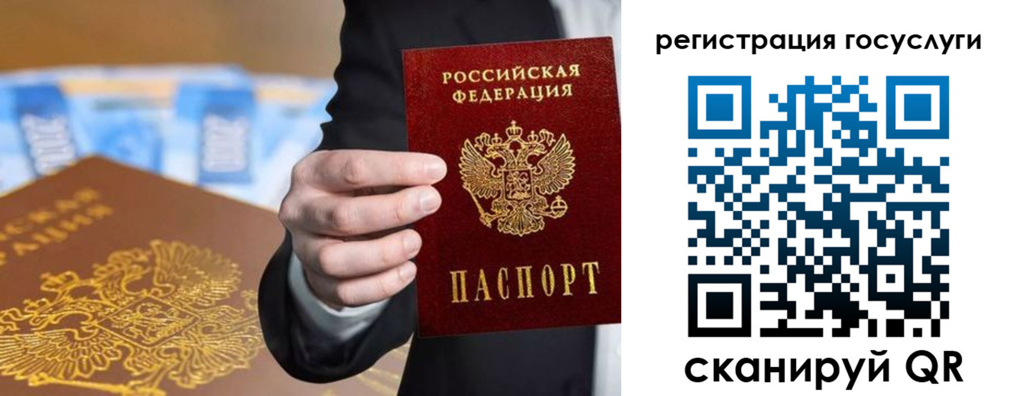 прописка в Смоленске