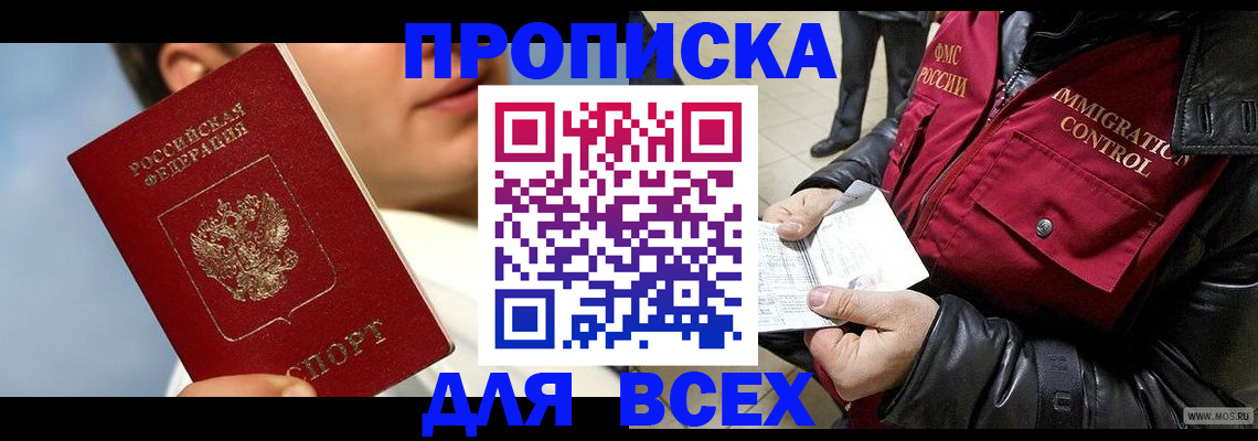 временная регистрация законно в Смоленске