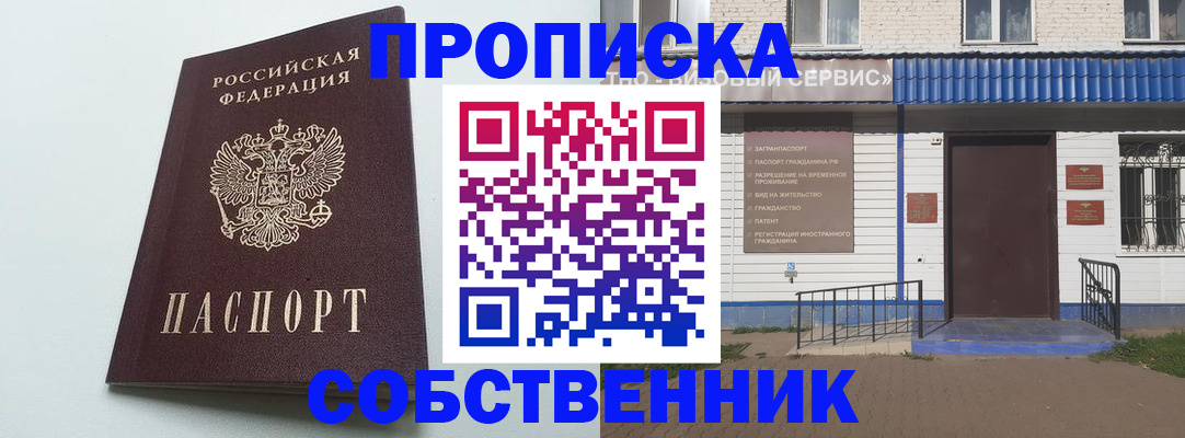 найти адрес прописки в Смоленске
