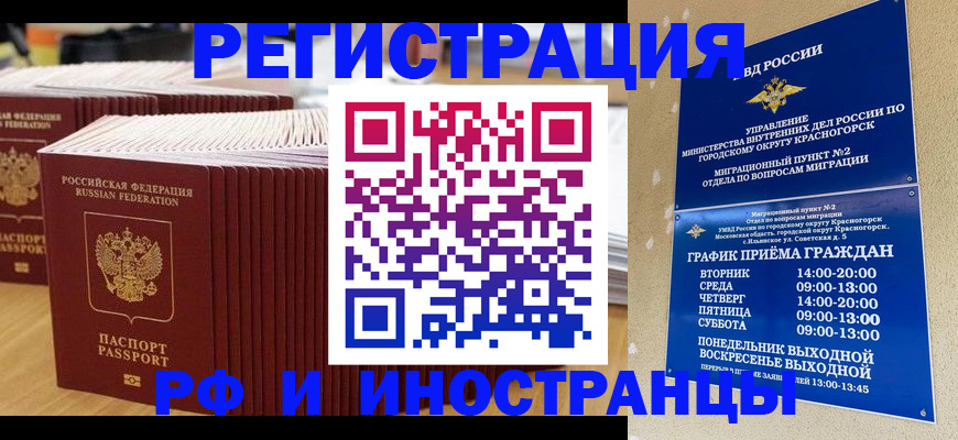 регистрация для дет. сада в Смоленске