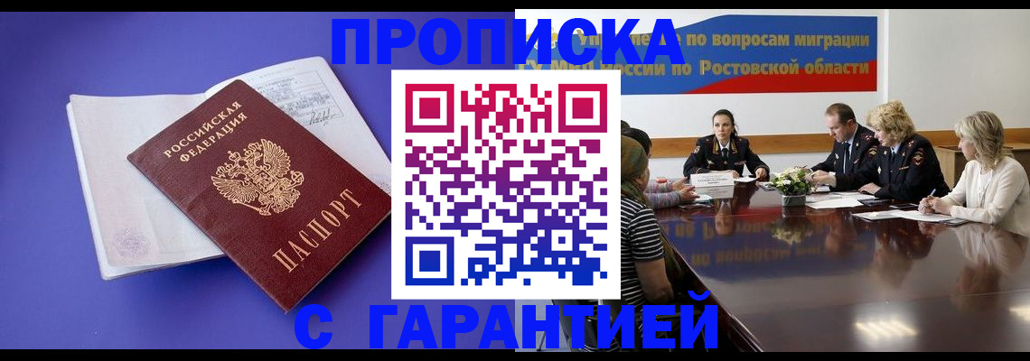 найти адрес прописки в Смоленске