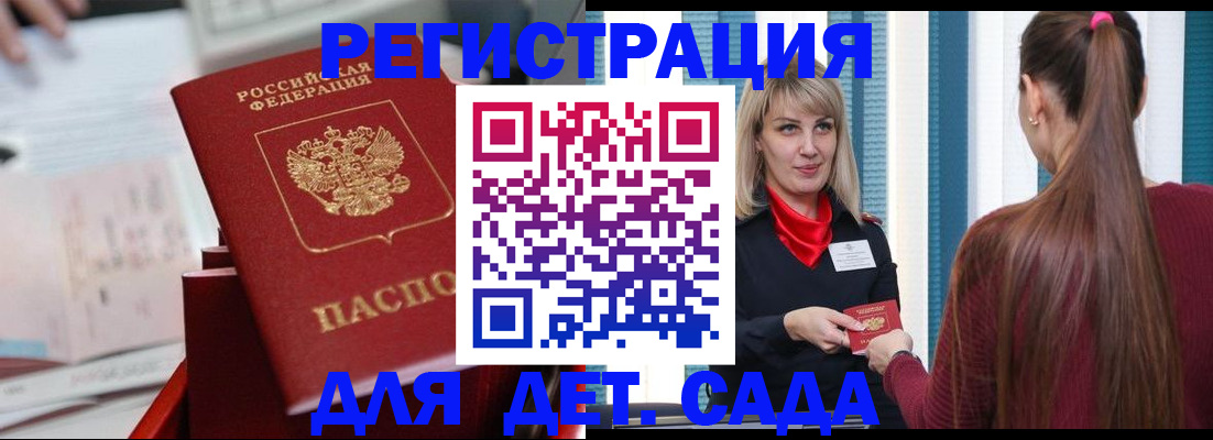 временная регистрация в квартире в Смоленске