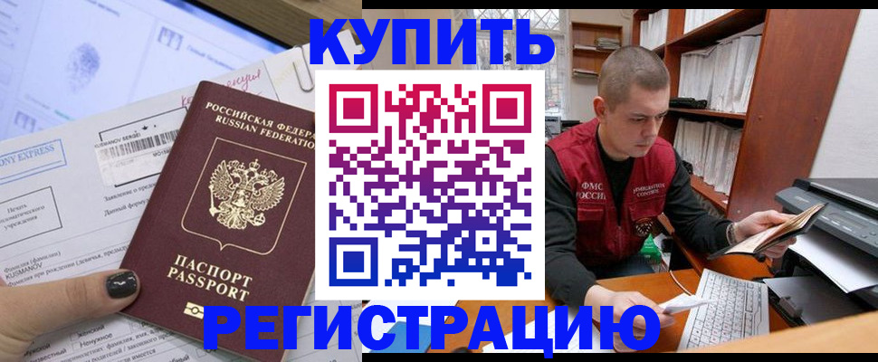 пропишу в квартире в Смоленске