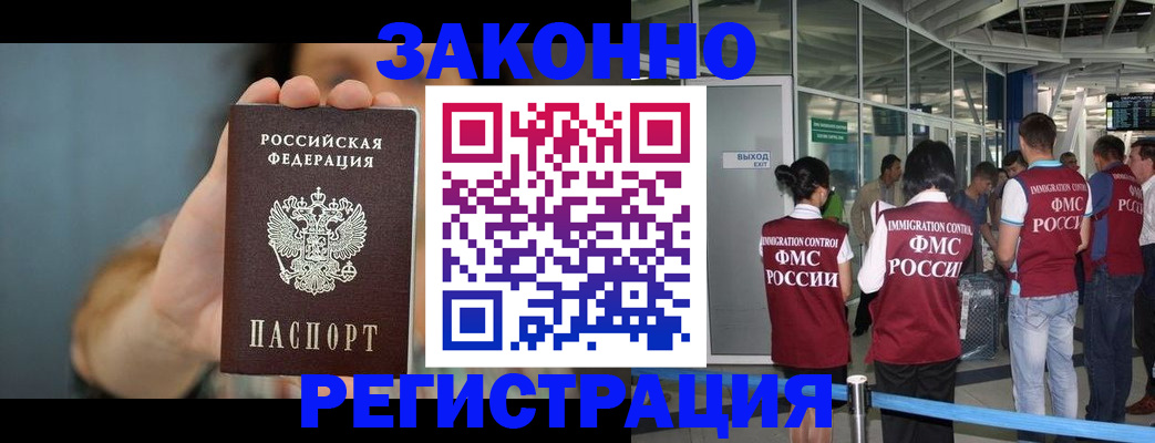 прописка поиск в Смоленске