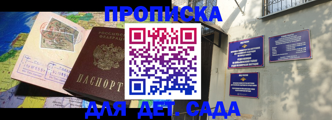 прописка иностранных граждан в Смоленске