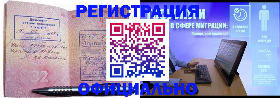 временная регистрация 2025 в Смоленске