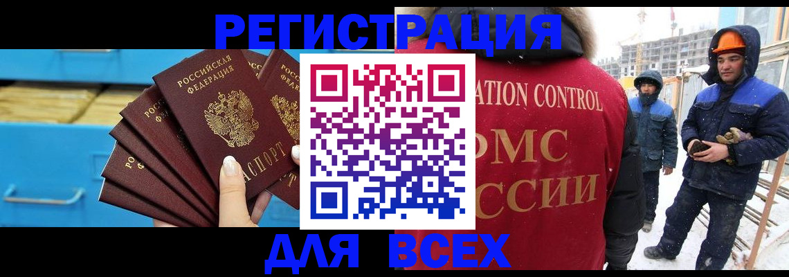прописка в квартире в Смоленске